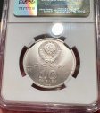 (image for) 1990 Russia USSR 10 Roubles 1/2 oz Palladium Ballerina NGC MS69